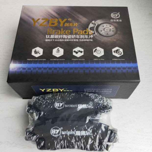 D2033 Automotive friction pad accessories are suitable for high-temperature resistant ceramic brake pads in German automobiles